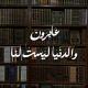فَذكِّر "