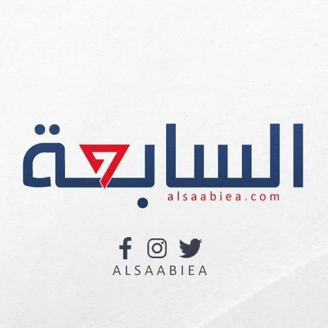 السابعة