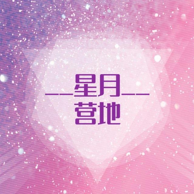 星月信誉屋