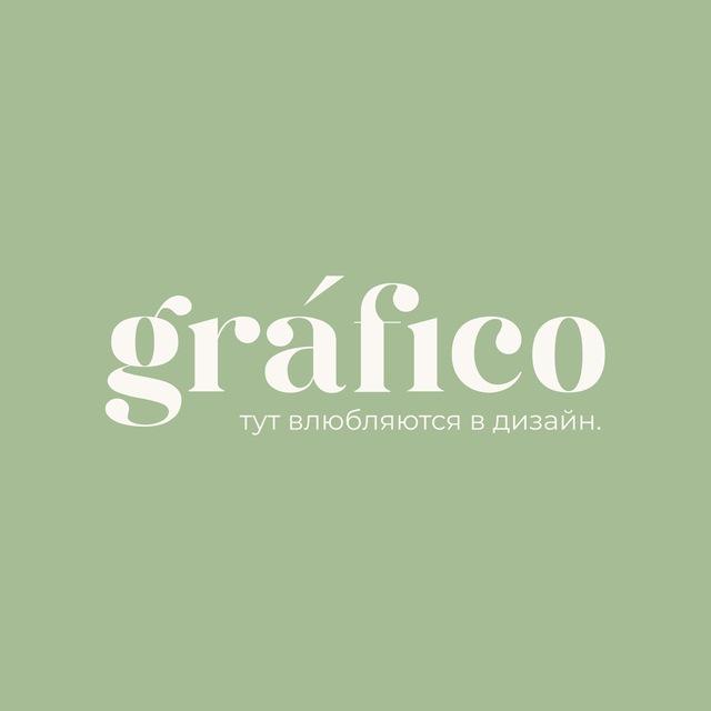 GRÁFICO О ДИЗАЙНЕ