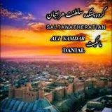 گروه چتکده سلطنت هراتیان🌐