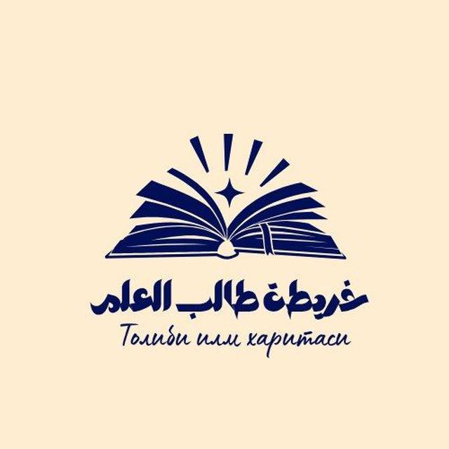 Толиби илм харитаси