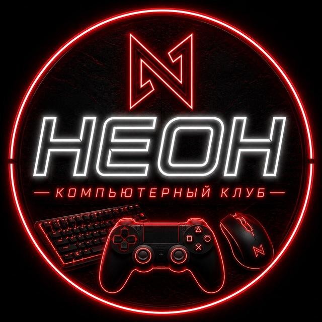 Компьютерный клуб НЕОН