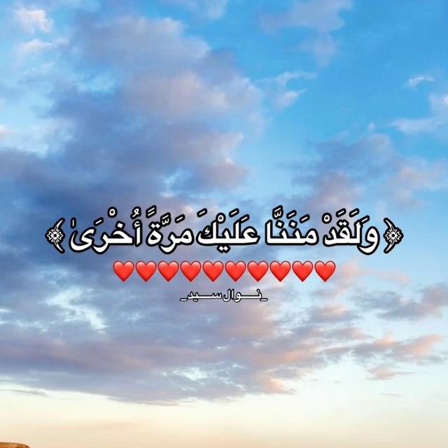 وَآتَاكُم مِّن كُلِّ مَا سَأَلْتُمُوهُ🧡