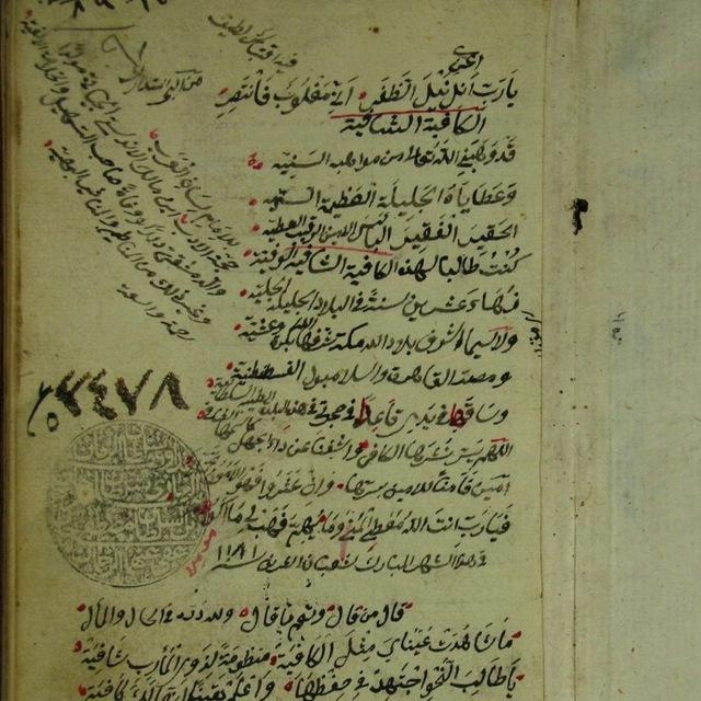 مكتبة النبراس