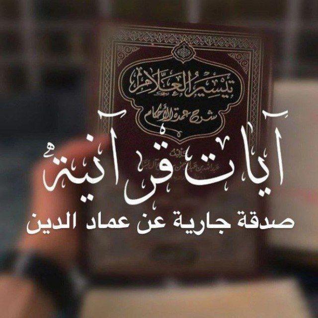 كرومات آيات قرآنية🤍.