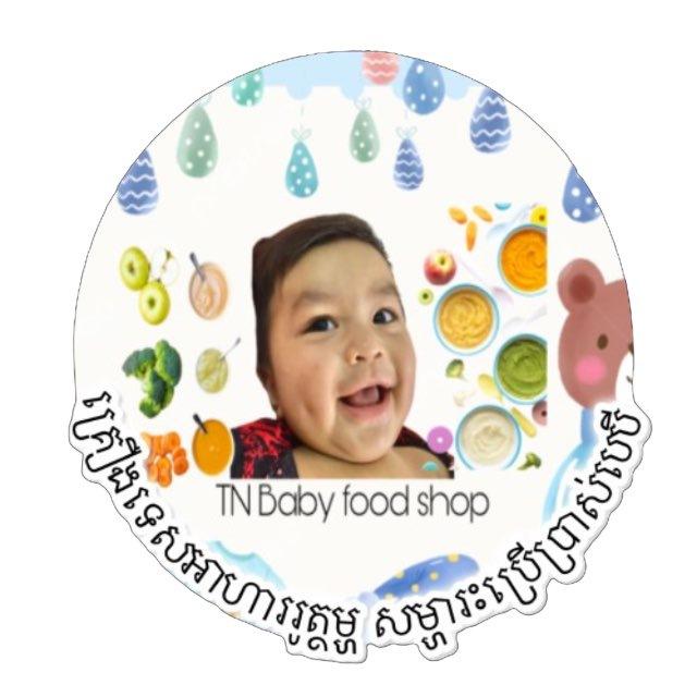 ផេក:TN Baby Food Shop(2)លក់គ្រឿងទេសនិងសម្ហារះបេបី