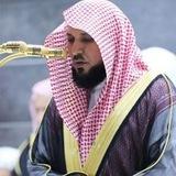 Maher_al_Muaiqli | Махер аль- Муайкли | Коран