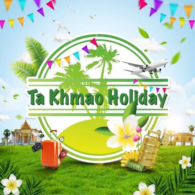 ក្រុមហ៊ុនទេសចរណ៍ តាខ្មៅហូលីដេ (គ្រុប)