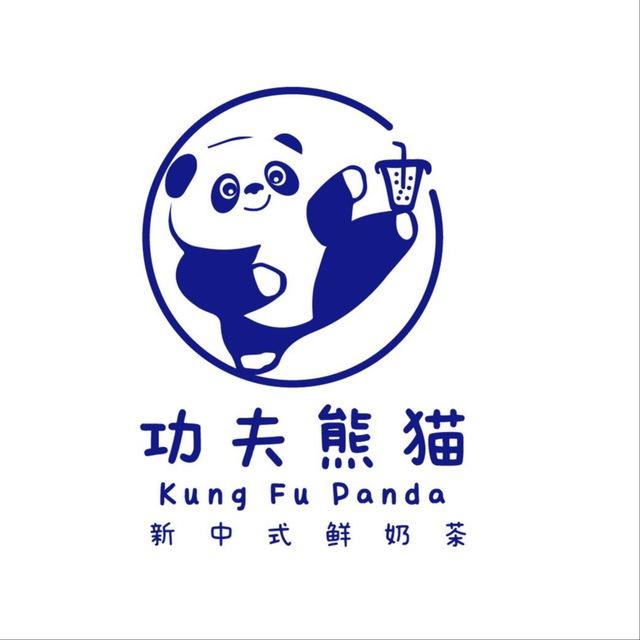 🐼功夫熊猫新中式鲜奶茶🐼