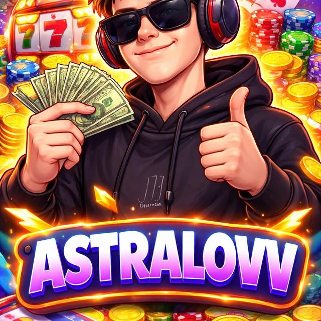 Заносной Astralov