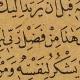 خط النسخ