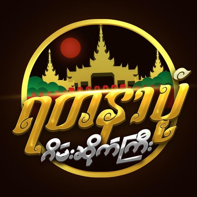 Yadanar Pone Official Channel