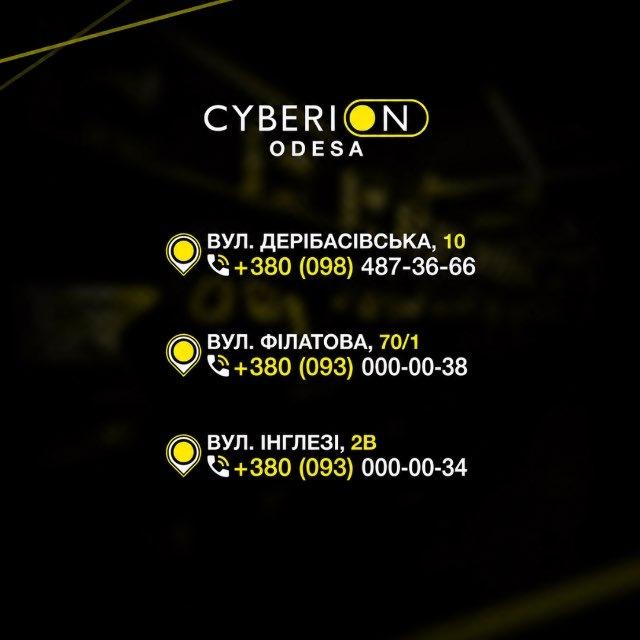 CYBERION ODESA