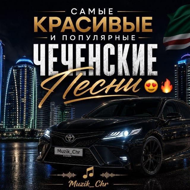 Muzik_Chr