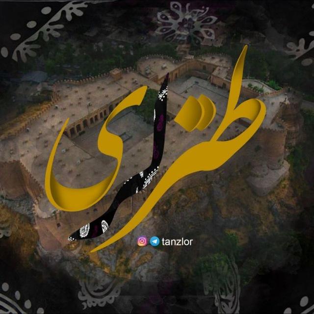 طنز لری/اخبار جنگ