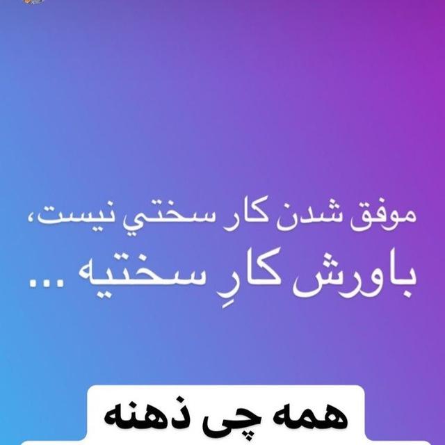انگیزه رشد و موفقیت