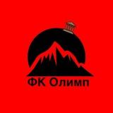 ЛФК Олимп | Селятино