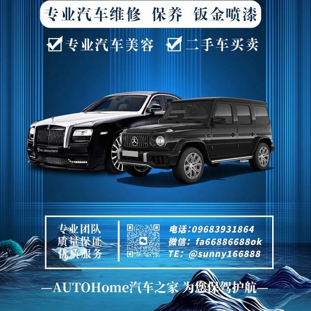 汽车之家二手车