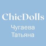 Студия творчества ChicDolls Чугаева Татьяна
