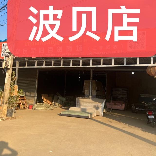 波贝荣盛床垫工厂