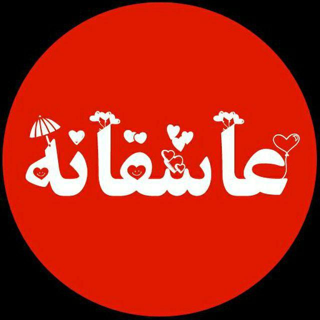 کانال عاشقانه ❤️پروفایل🍃 کلیپ