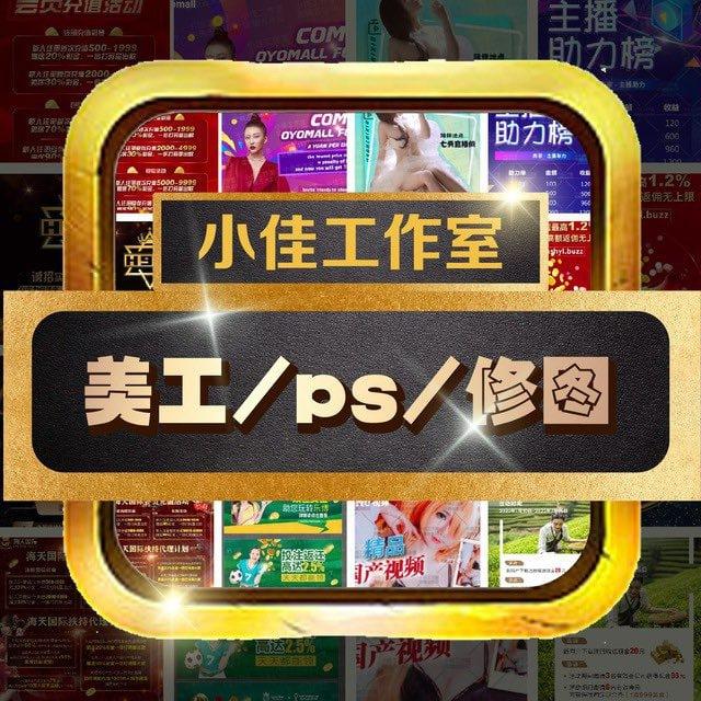 【🔊美工UI💗海报PS🦋LOGO设计】