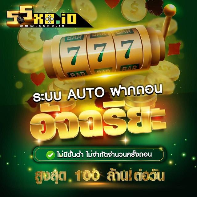 55XO แจกฟรีของจริง