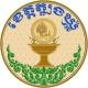 រដ្ឋបាលខេត្តត្បូងឃ្មុំ