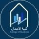 دفعة 445 -كلية الأعمال-