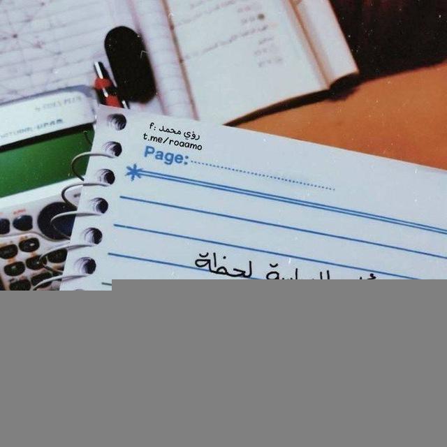 تحفيزيات دراسيه