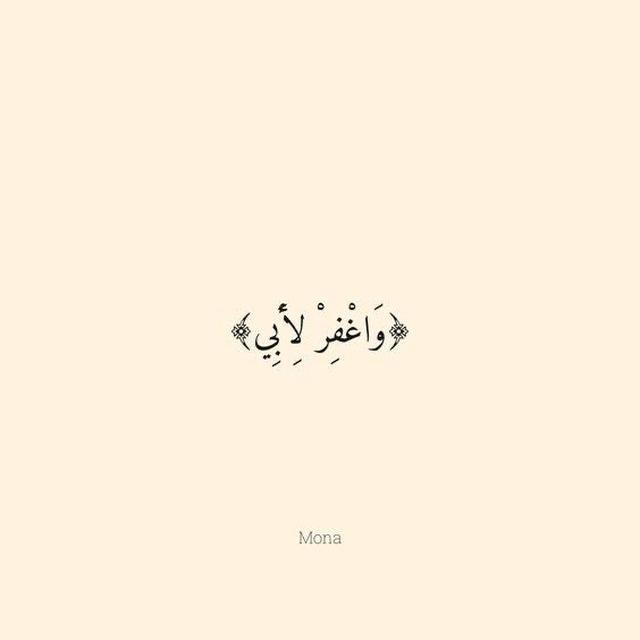 { لـفقيـد قـلبي }