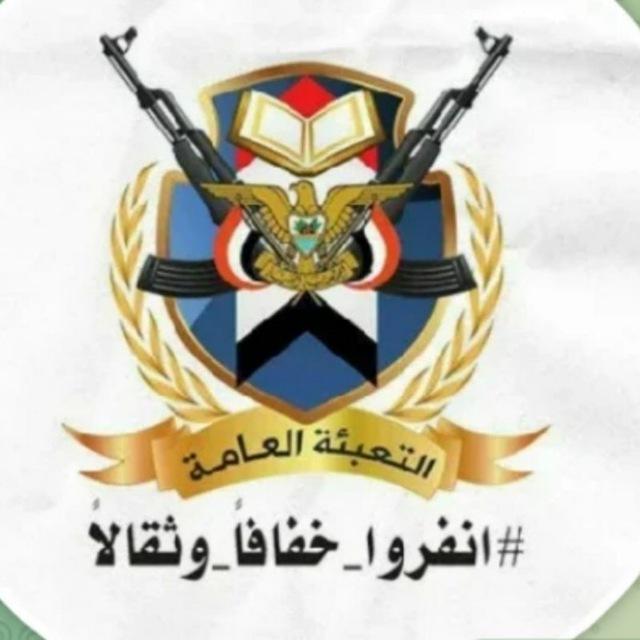 الإعلام التعبوي بمحافظة عمــــران