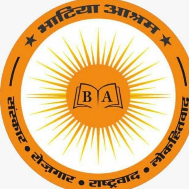 Bhatia Ashram Animal Attendant 2023