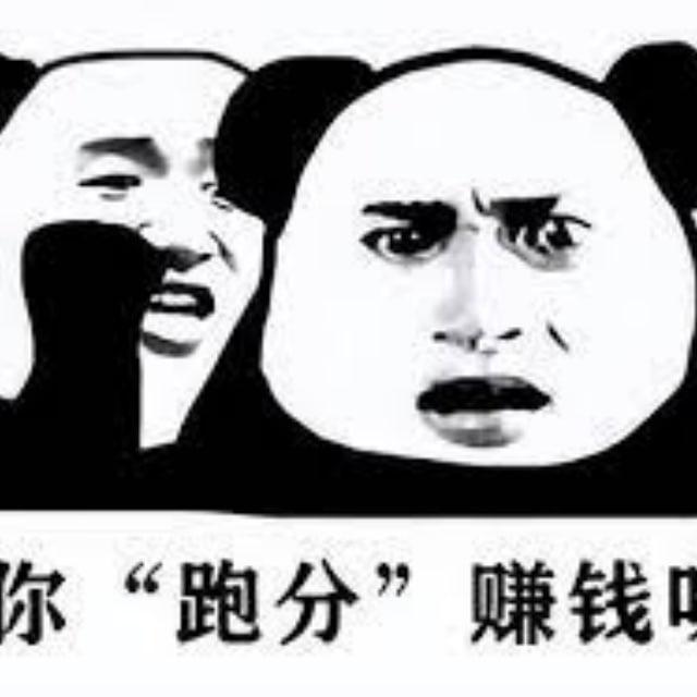 纯料跑分 收付一体