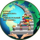 Дефектолог_Ирина_специалистам🤝