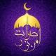 أصوات من نور