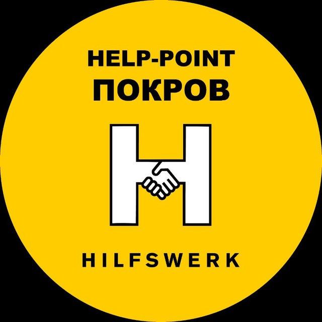 Хелп Поінт Покров💙💛