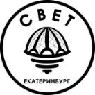 СВЕТ💡Екатеринбург