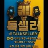 카카오톡 유령작업 카카오톡 오픈방 유령작업 합니다 구글 인증 구글 본인 인증 대행 합니다