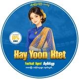 𝐇𝐚𝐲 𝐘𝐨𝐨𝐧 𝐇𝐭𝐞𝐭(ဘောလုံးအေးဂျင့်)