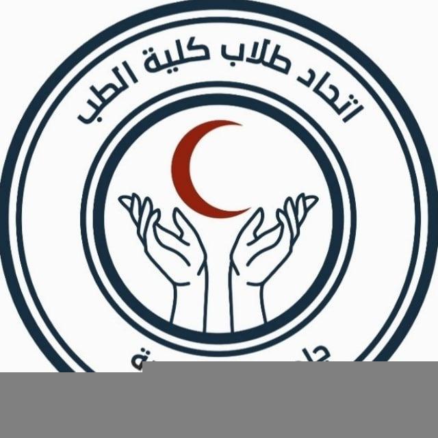 اتحاد طلاب طب المنصورة