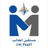 سناب مستقبل الطالب 👷🏻‍♂️📚
