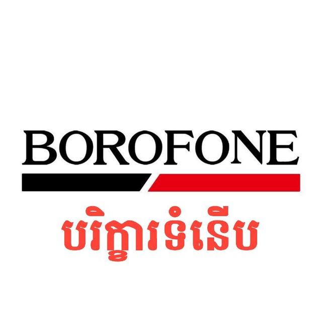 Borofone Accessories