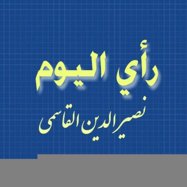 رأي اليوم