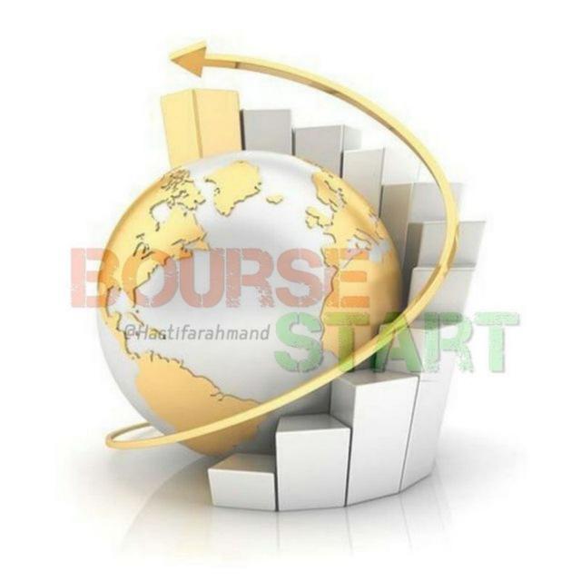 بورس استارت(تحلیلی ، آموزشی)