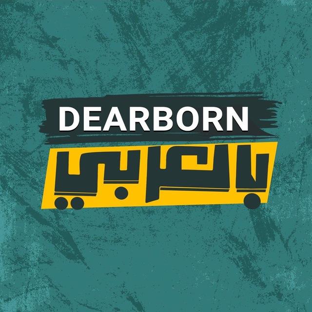 Dearborn بالعربي
