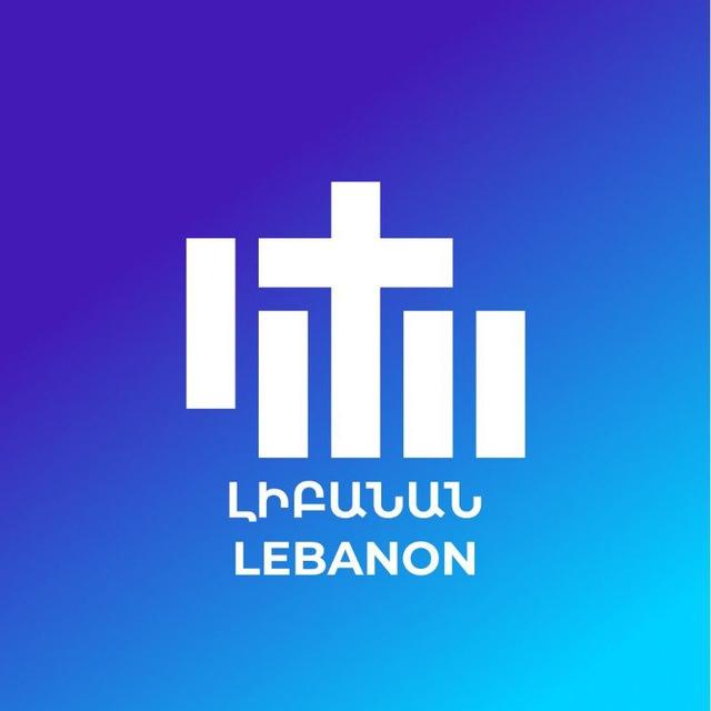 Word Of Life Church, Lebanon