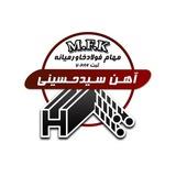 میلگردوآهن سیدمهدی حسینی