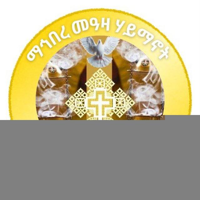 መዓዛ ሃይማኖት በጎ አድራጎትና ጉዞ ማህበር